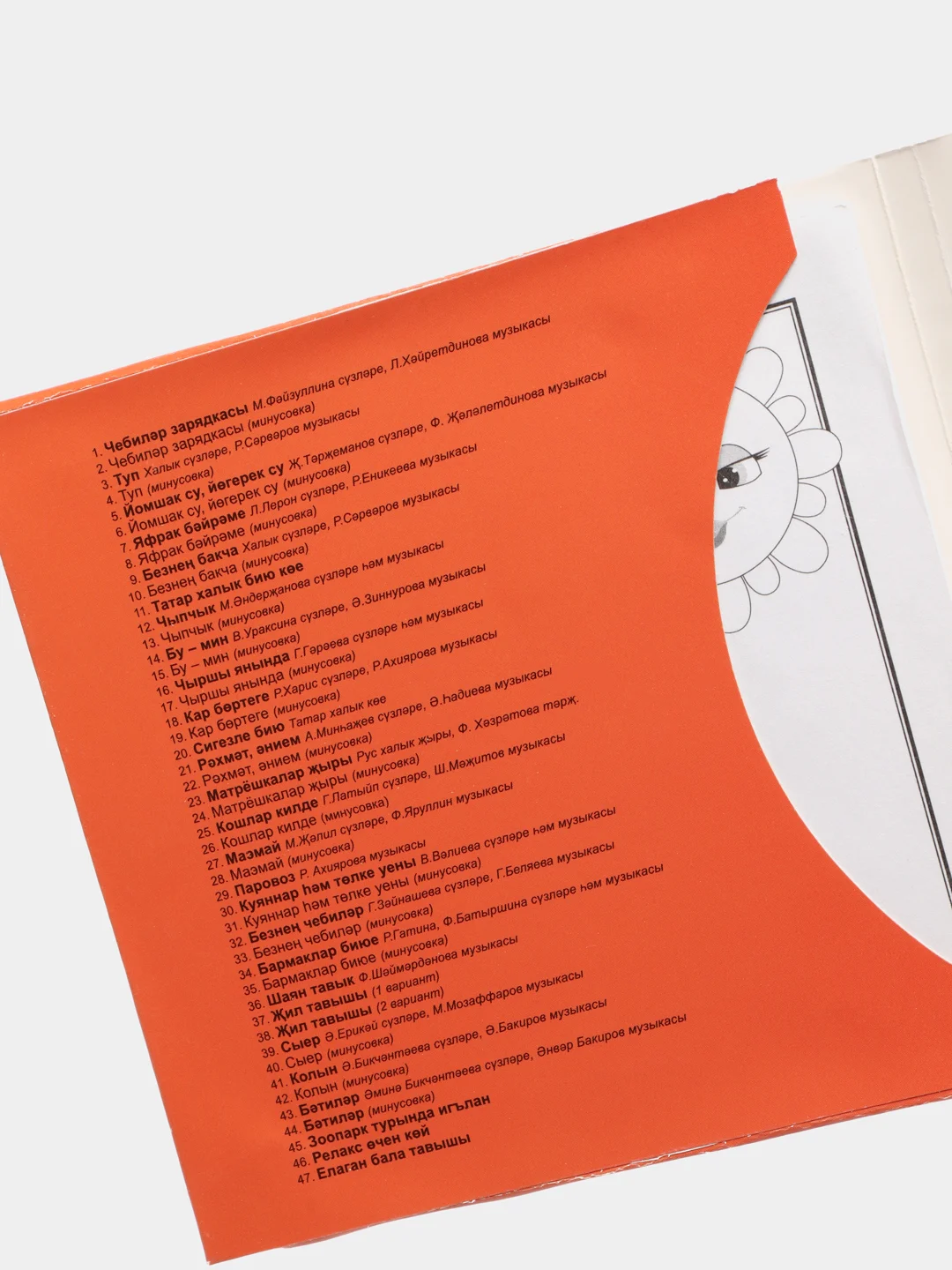CD "Туган телдэ сойлэшэбез", для детей 2-3 лет, на татарском языке