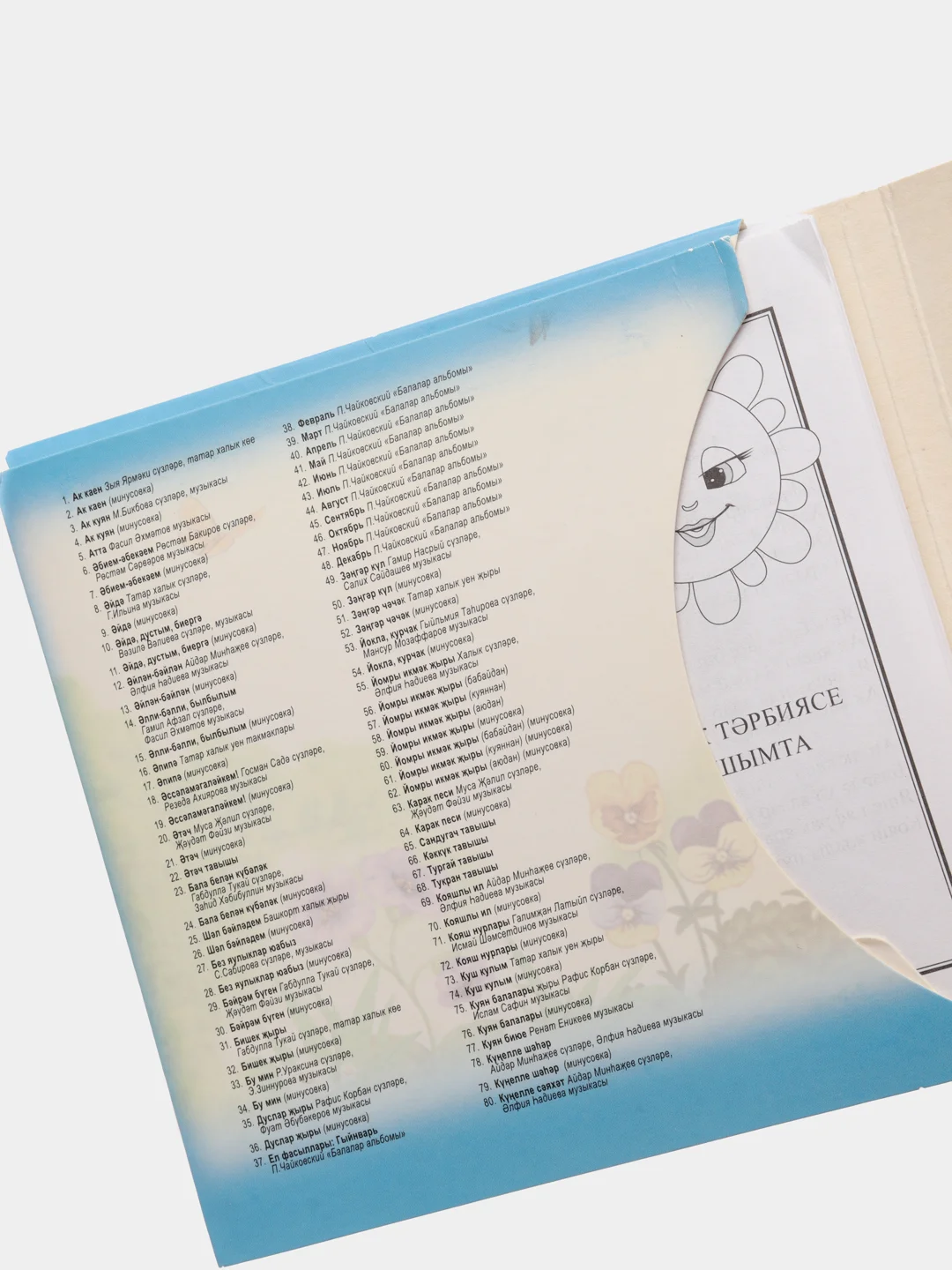 CD "Балалар бакчасында эдэп-эхлак тэрбиясе"