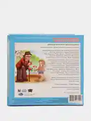 CD "Балалар бакчасында эдэп-эхлак тэрбиясе"