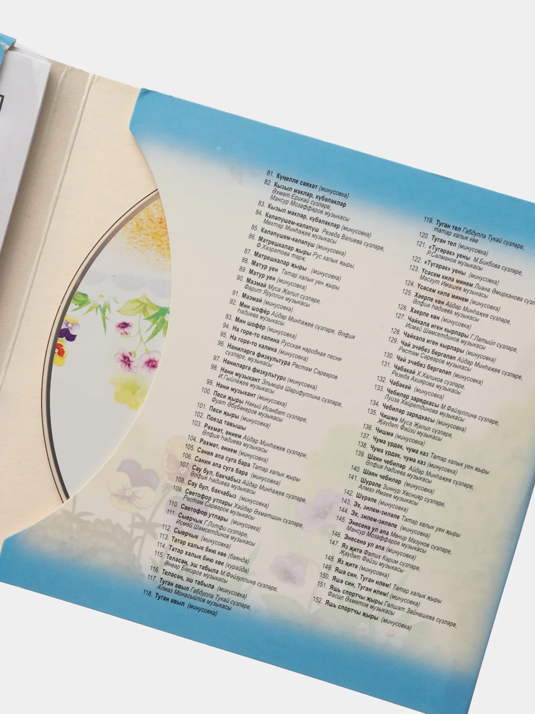 CD "Балалар бакчасында эдэп-эхлак тэрбиясе"