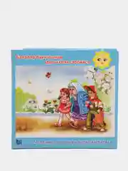 CD "Балалар бакчасында эдэп-эхлак тэрбиясе"