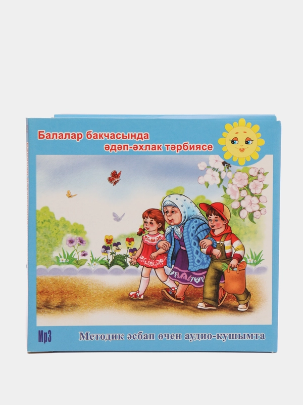 CD "Балалар бакчасында эдэп-эхлак тэрбиясе"