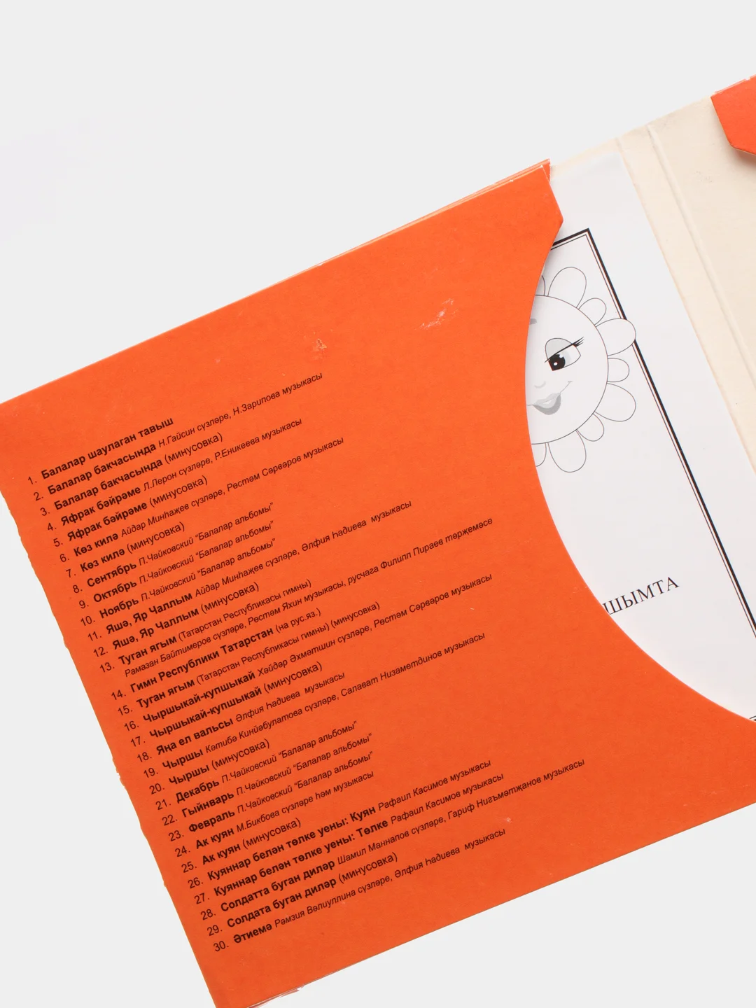 CD "Туган телдэ сойлэшэбез", для детей 4-5 лет, на татарском языке