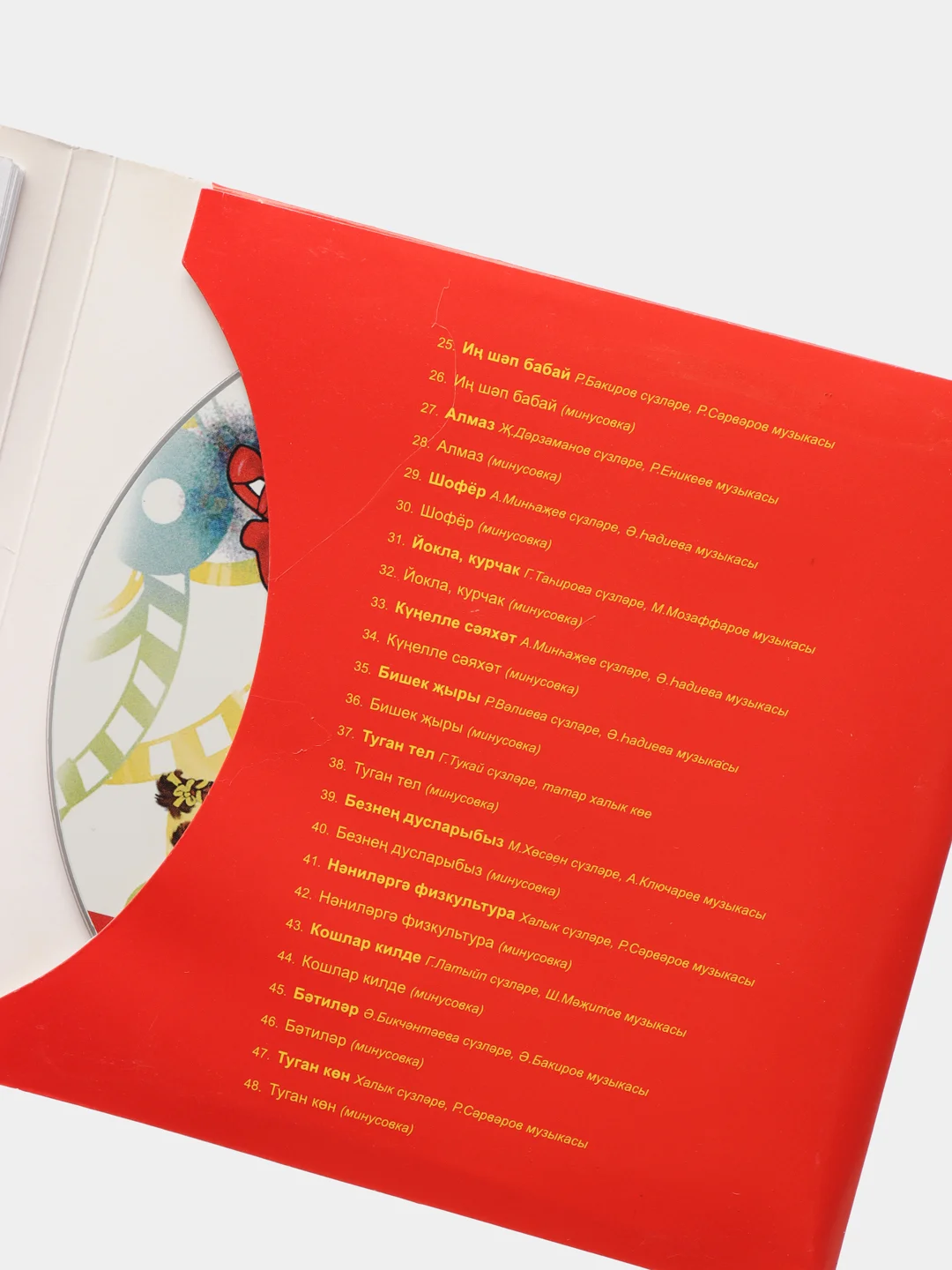 CD "Туган телдэ сойлэшэбез", для детей 3-4 лет, на татарском языке