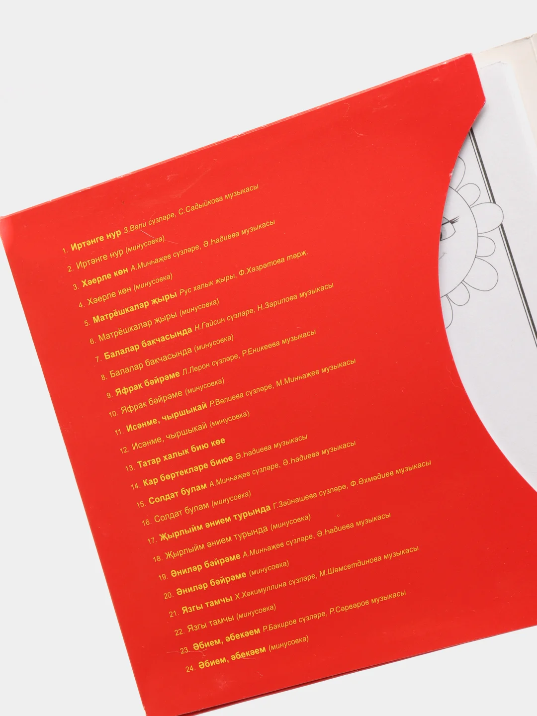 CD "Туган телдэ сойлэшэбез", для детей 3-4 лет, на татарском языке
