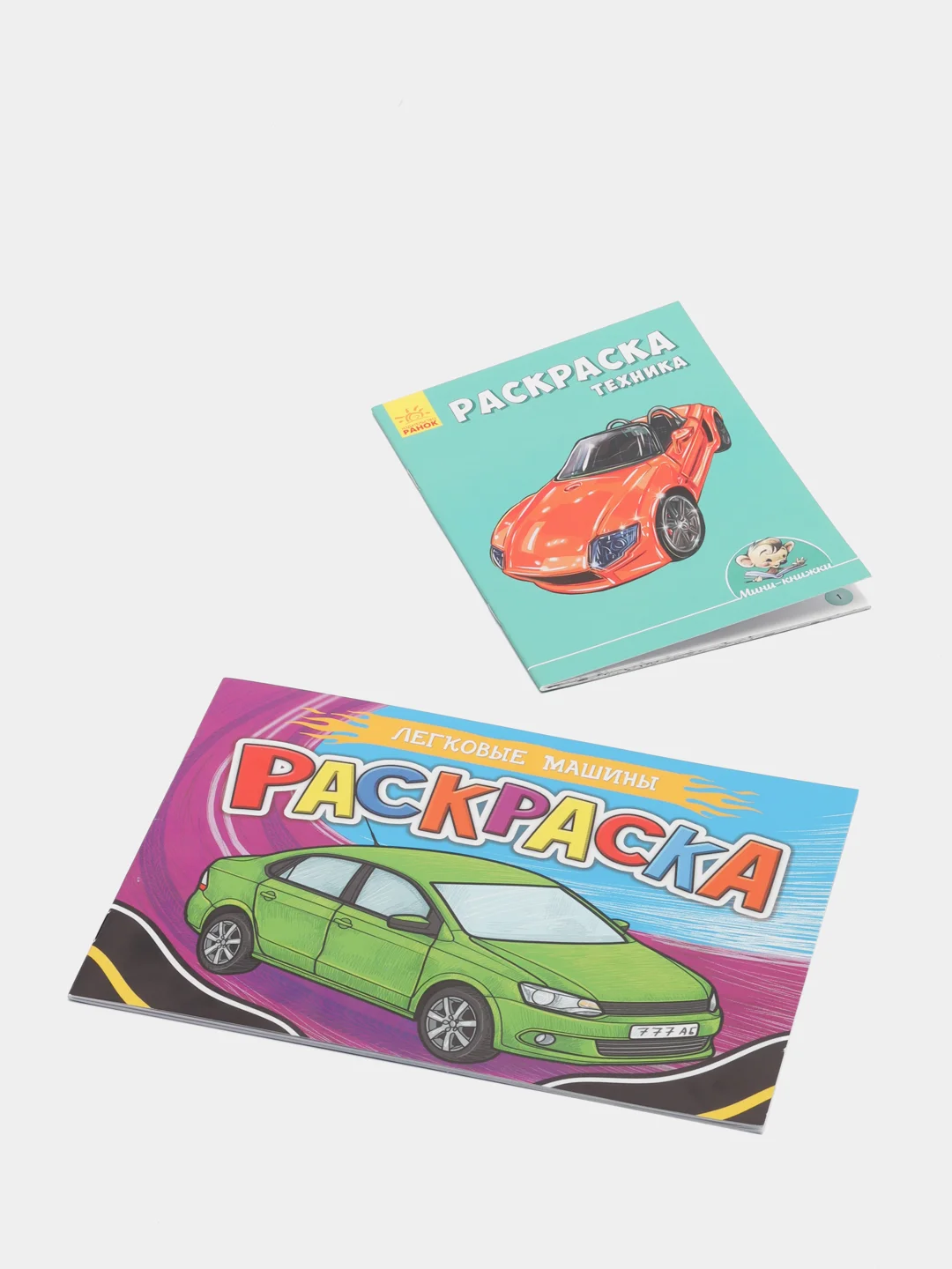 Раскраски для мальчиков в комплекте,детские развивающие книги, развитие для малышей