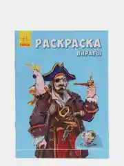 Детские раскраски для мальчиков  в комплекте, развивающие книги, развитие для малышей