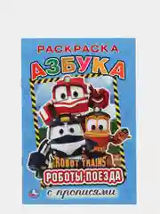 Детские раскраски для мальчиков  в комплекте, развивающие книги, развитие для малышей
