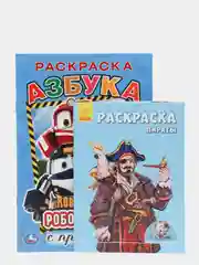 Детские раскраски для мальчиков  в комплекте, развивающие книги, развитие для малышей