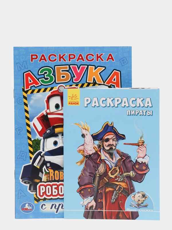 Детские раскраски для мальчиков  в комплекте, развивающие книги, развитие для малышей
