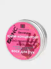 Крем-концентрат Воск для Рук 80 мл, DNC