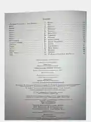 Энциклопедия явлений природы / Научно-популярное учебное издание для школьников