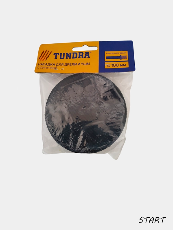 Насадка для дрели и УШМ TUNDRA, М14, с адаптером, с липучкой, 100 мм