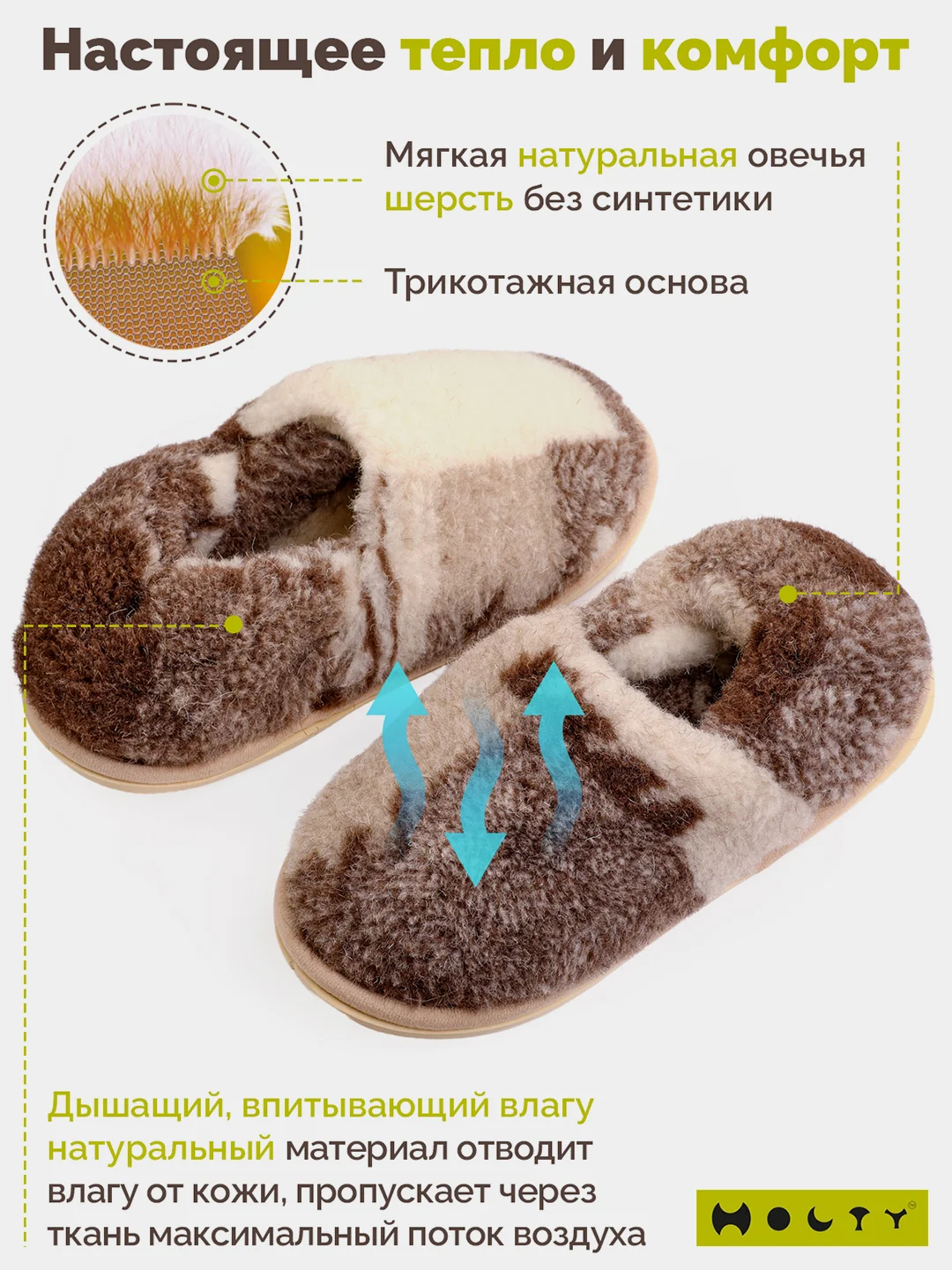 Тапочки домашние унисекс Holty, меховые, из шерсти