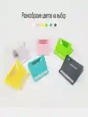 Черный подставка для телефона/ держатель для планшета/ складная, регулируемая высота