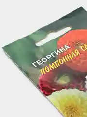 Семена цветов Георгина "Помпонная смесь", 0,1 г (2743645)