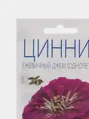 Семена цветов Цинния "Ежевичный джем", пурпурная, О, 0,3 г