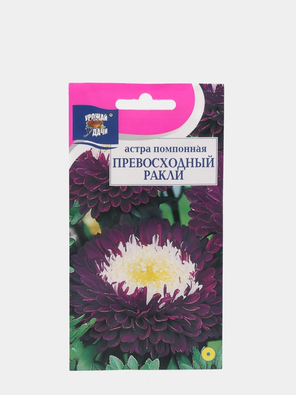 Семена цветов Астра помпонная "Превосходный Ракли", 0,2 г