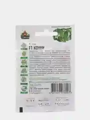 Семена Огурец "Конни F1", серия ХИТ, скороспелый, партенокарпический, 0,3 г