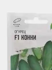 Семена Огурец "Конни F1", серия ХИТ, скороспелый, партенокарпический, 0,3 г