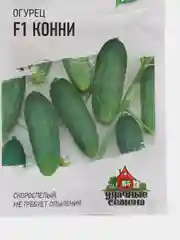 Семена Огурец "Конни F1", серия ХИТ, скороспелый, партенокарпический, 0,3 г