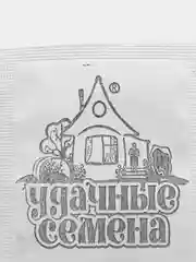 Семена Базилик "Фиолетовый", б/п, 0,05 г