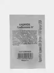Семена кабачок "Грибовские 37", 1,0 г