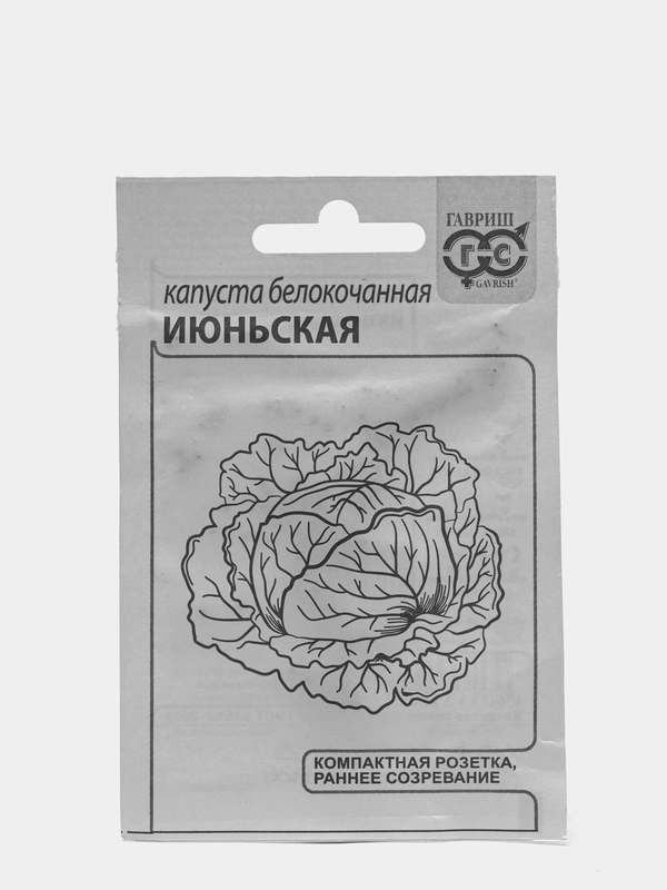 Семена Капуста белокочанная "Июньская", ранняя, 0,1 г