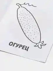 Карамельный раскраски для самых маленьких, много видов в одном месте, мега