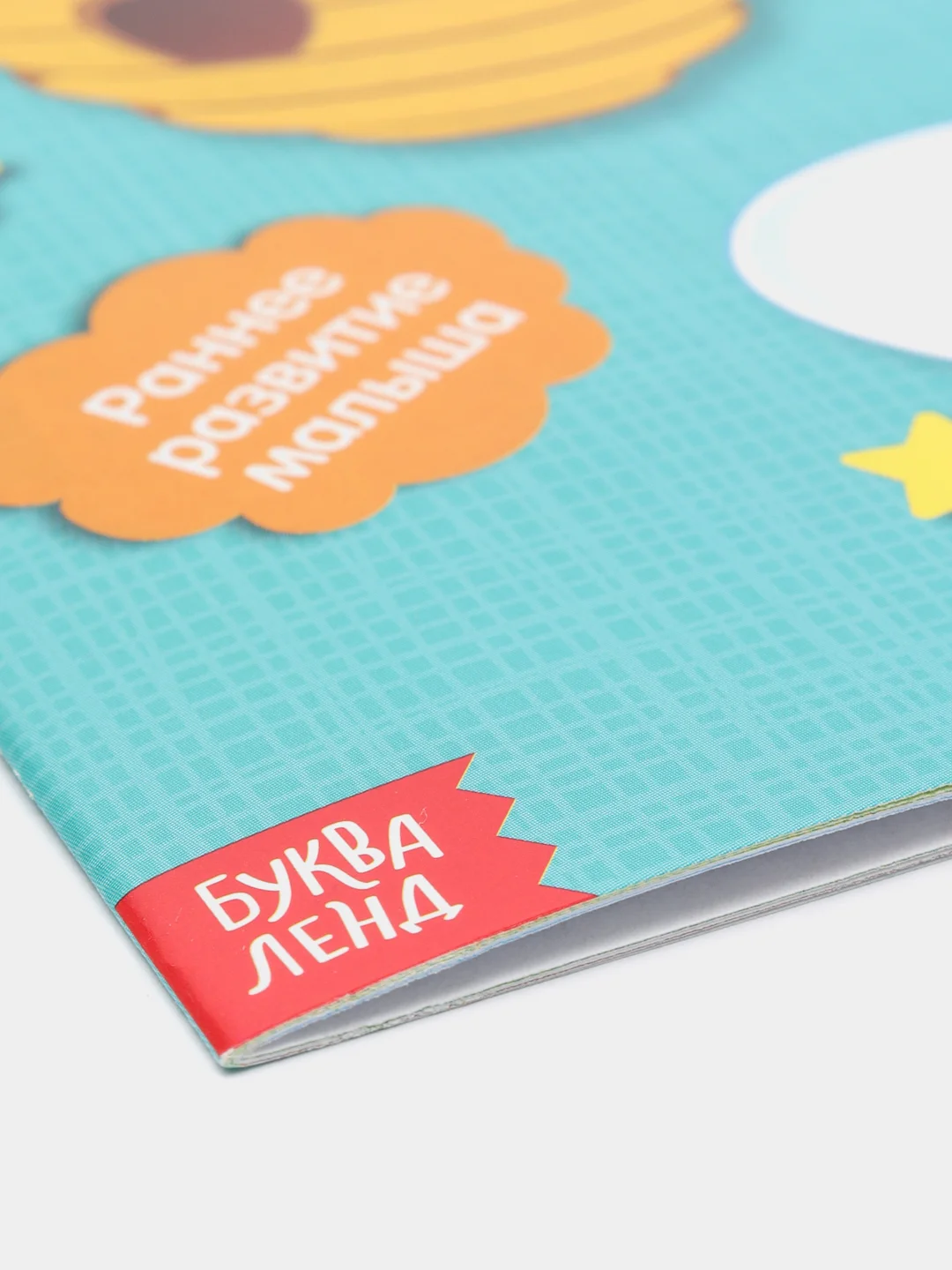 Мятный мои первые аппликации (мега)
