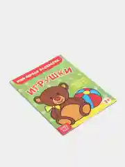 Лайм раскраски для самых маленьких, много видов в одном месте, мега