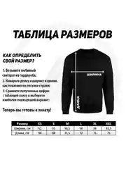 Свитшот Teneleven "My way" черный