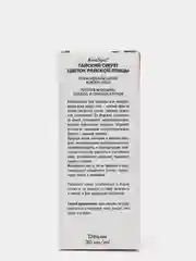 Крем-идеализатор вокруг глаз Тайский секрет Цветок райской птицы 30мл