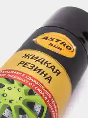 Черный жидкая резина Астрохим 520мл