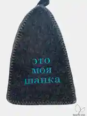Марсала шапка банная, классическая, с вышивкой