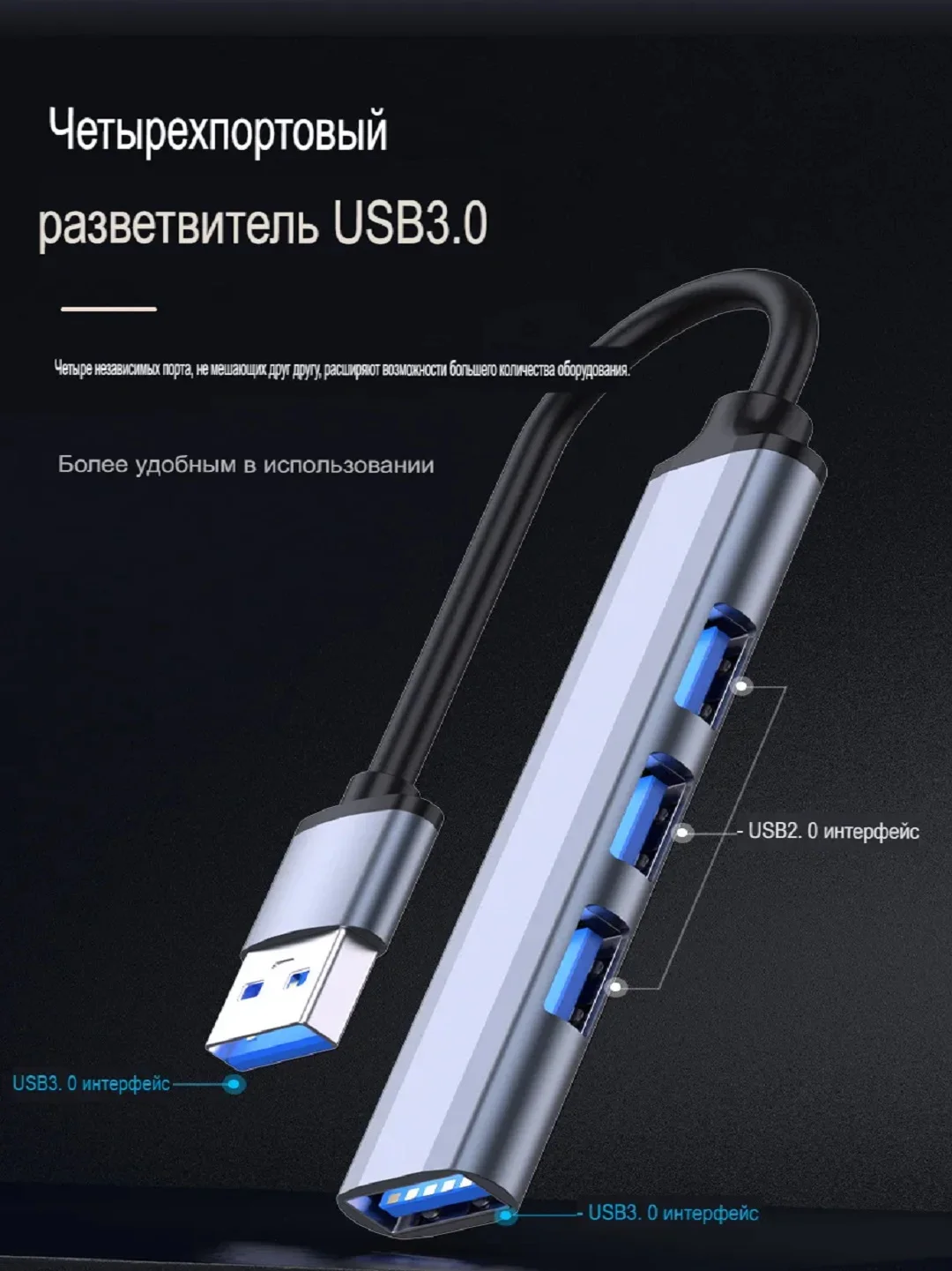 USB 3.0 Хаб концентратор USB Type-А на 4 USB/ hub/ 9 см