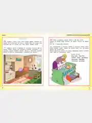 Обучающая книга Развитие ребенка от 0 до 3 лет, развивающие книги для детей