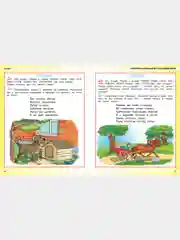 Обучающая книга Развитие ребенка от 0 до 3 лет, развивающие книги для детей