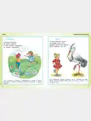 Обучающая книга Развитие ребенка от 0 до 3 лет, развивающие книги для детей