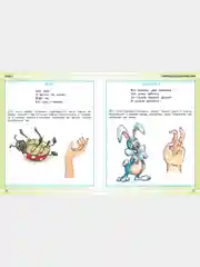 Обучающая книга Развитие ребенка от 0 до 3 лет, развивающие книги для детей