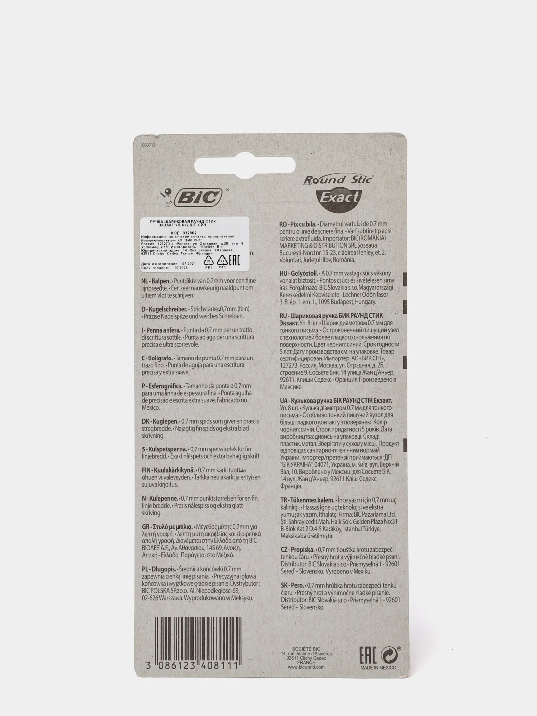 Ручка шариковая, синяя, тонкое письмо, грип, BIC Round Stic Exact, уп. 6+2 шт
