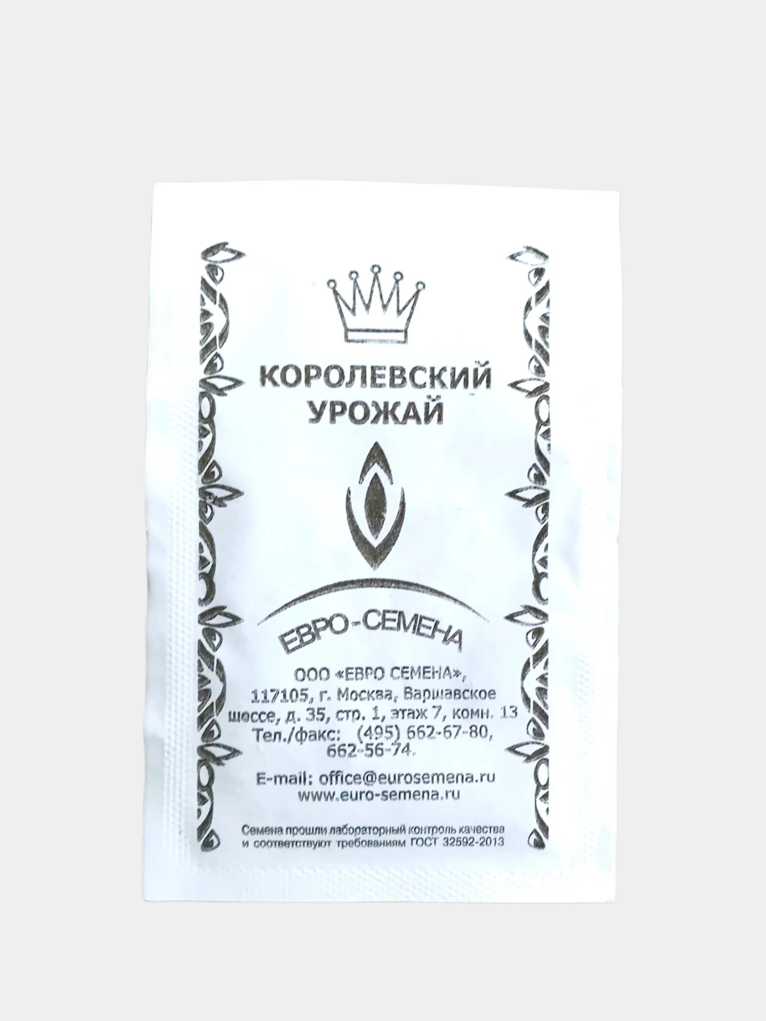 Капуста белокочанная Московская Поздняя 15 позднеспелая, семена ГОСТ 32592-2013