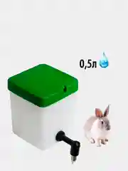 Поилка для кроликов 0,5 л с креплением на сетку
