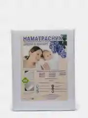 Наматрасник непромокаемый 200х200