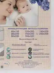 Наматрасник непромокаемый 200х200