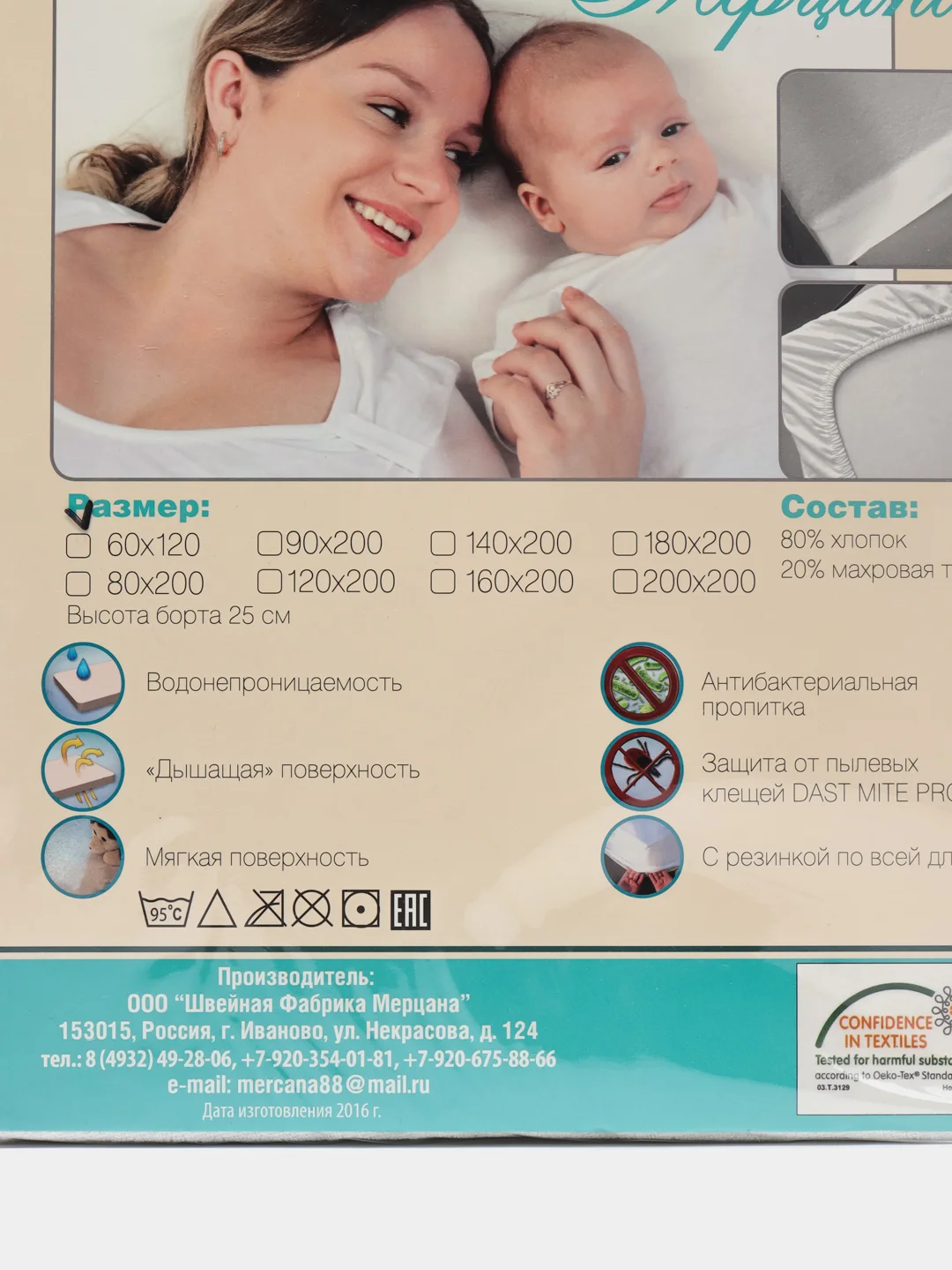 Наматрасник непромокаемый, 60х120