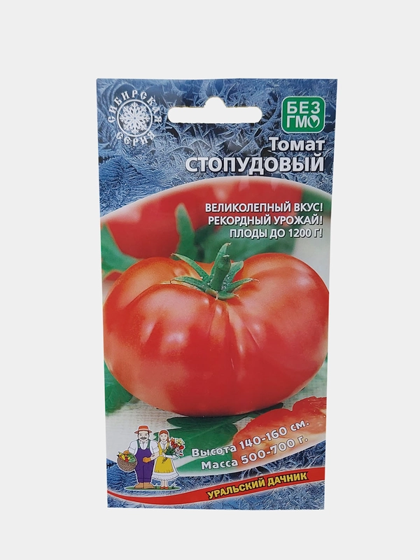 Семена Томат "Стопудовый", Уральский дачник, 20 штук