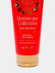 БЕЛИТА Гель для душа HOROSCOPE "Стихия огня"