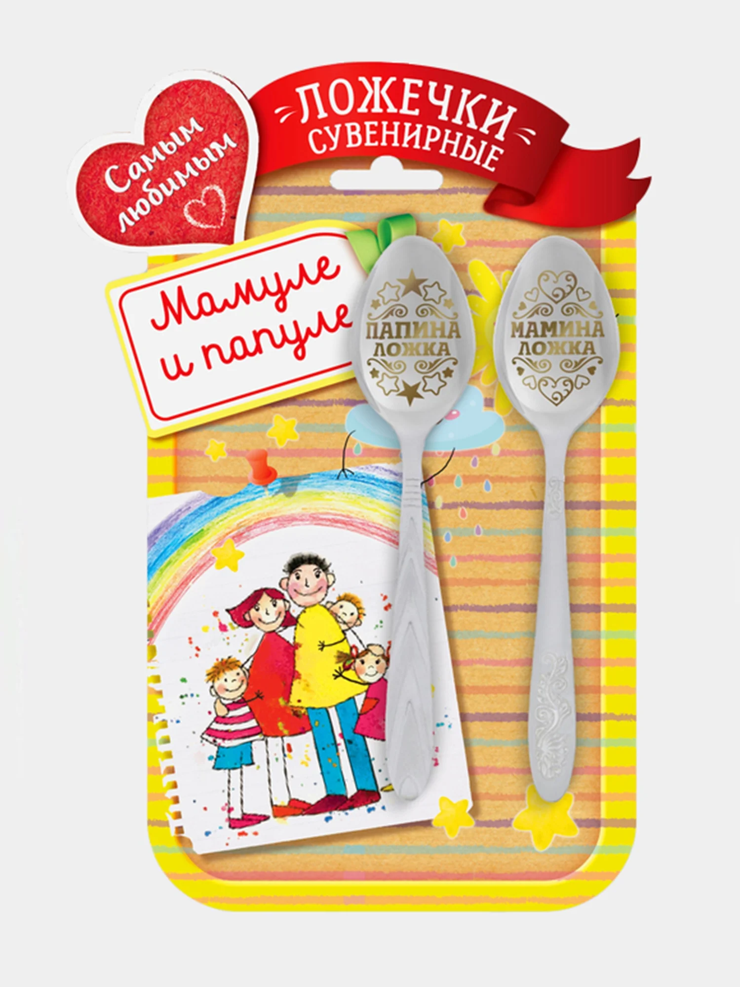 Алый набор сувенирных, подарочных ложек к дню влюбленных
