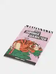 Розовый блокнот список ЗИМА, 16 страниц